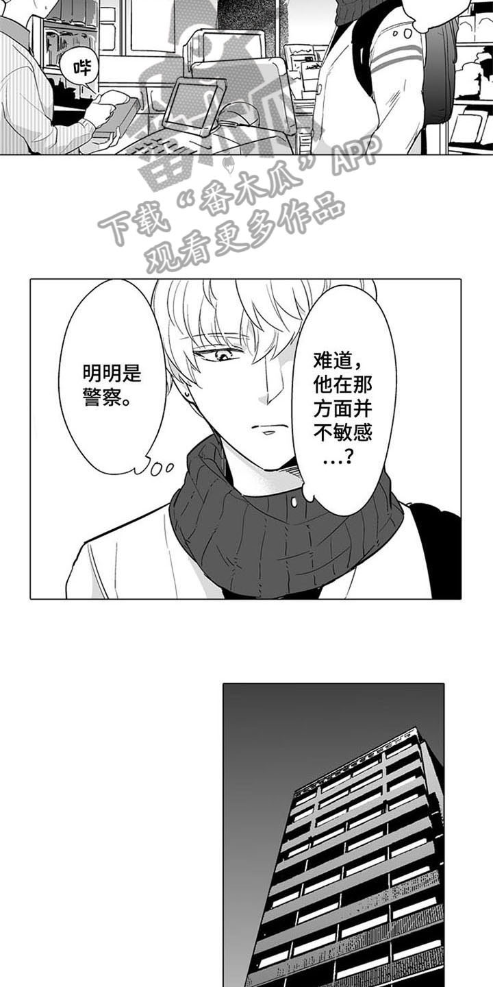 密封环都有什么材质漫画,第12章：买东西1图