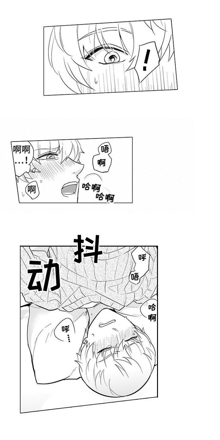 金银蜜花糖漫画,第10章：表态2图