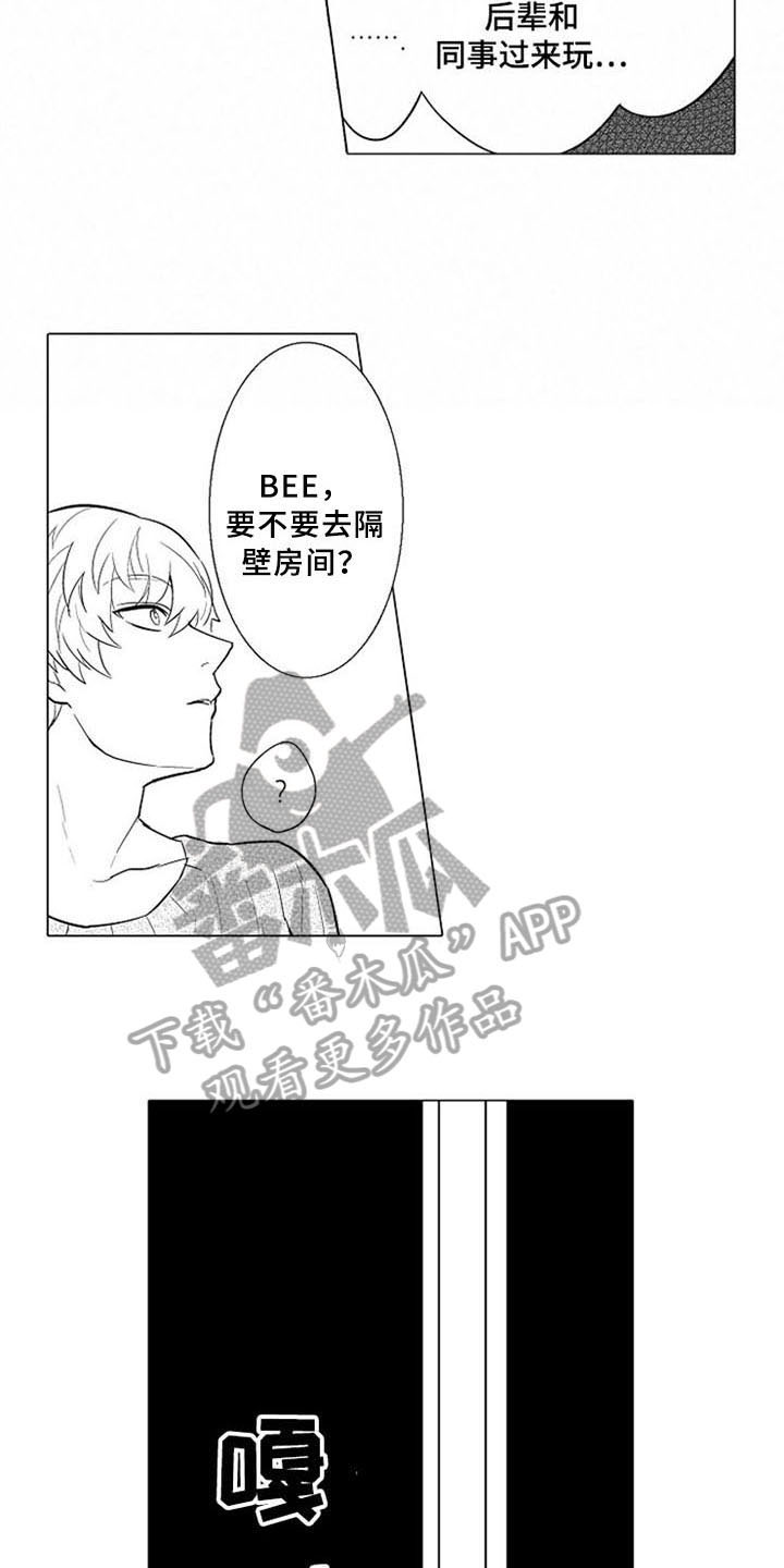 蜜枫花糖漫画,第8章：童话房间2图