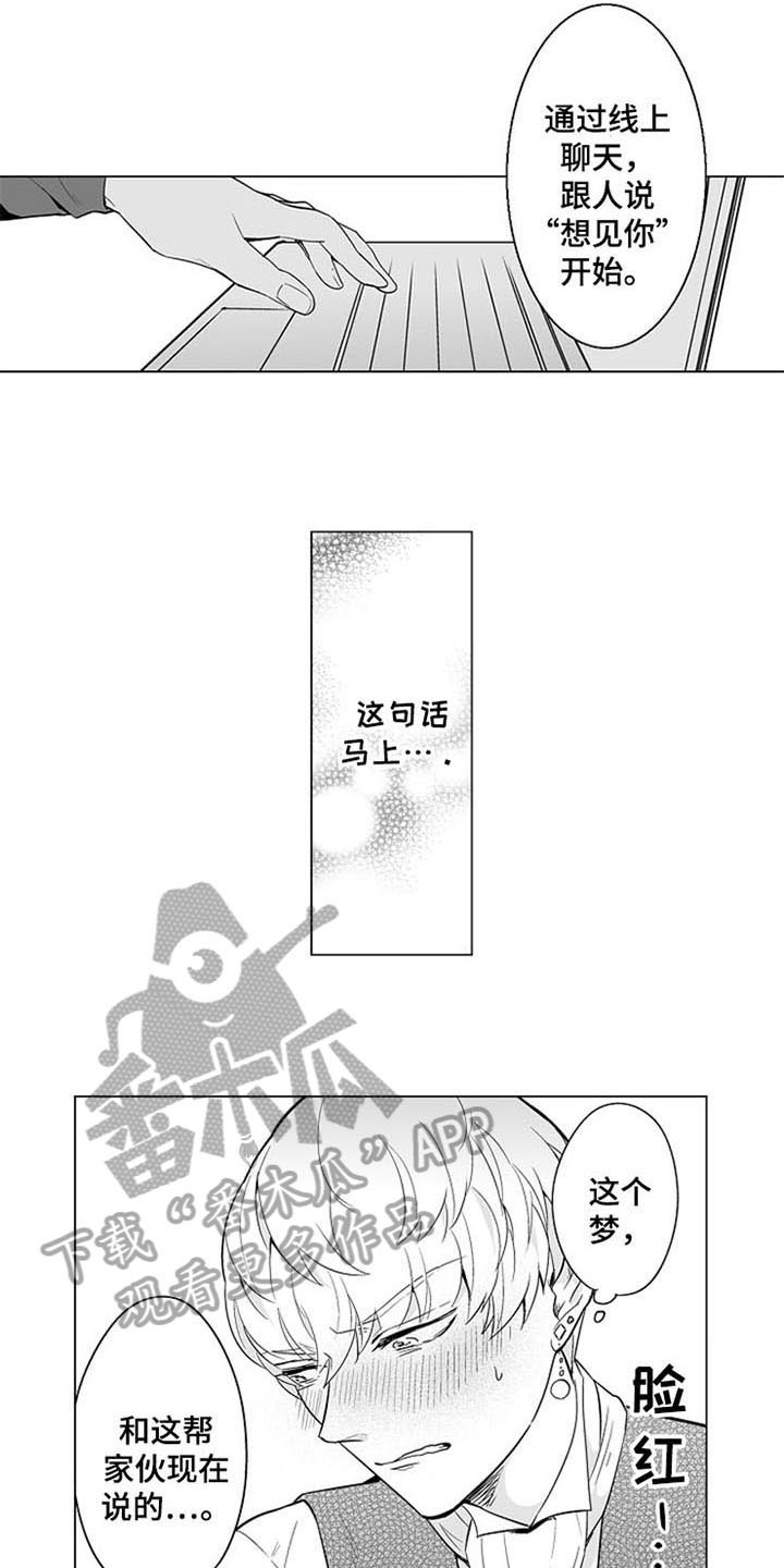 金银蜜花糖漫画,第21章：答应2图