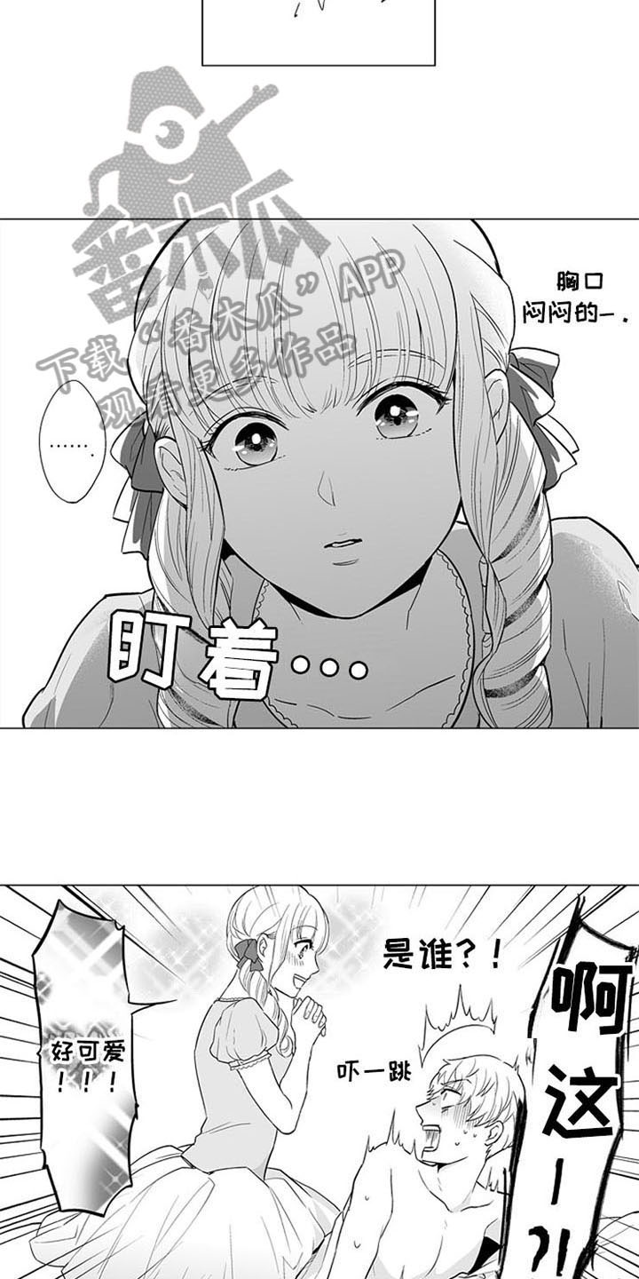 蜜獾解说和平精英漫画,第19章：家人2图