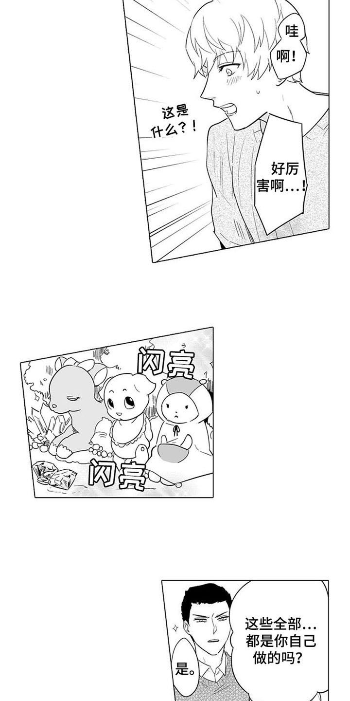蜜枫花糖漫画,第8章：童话房间2图