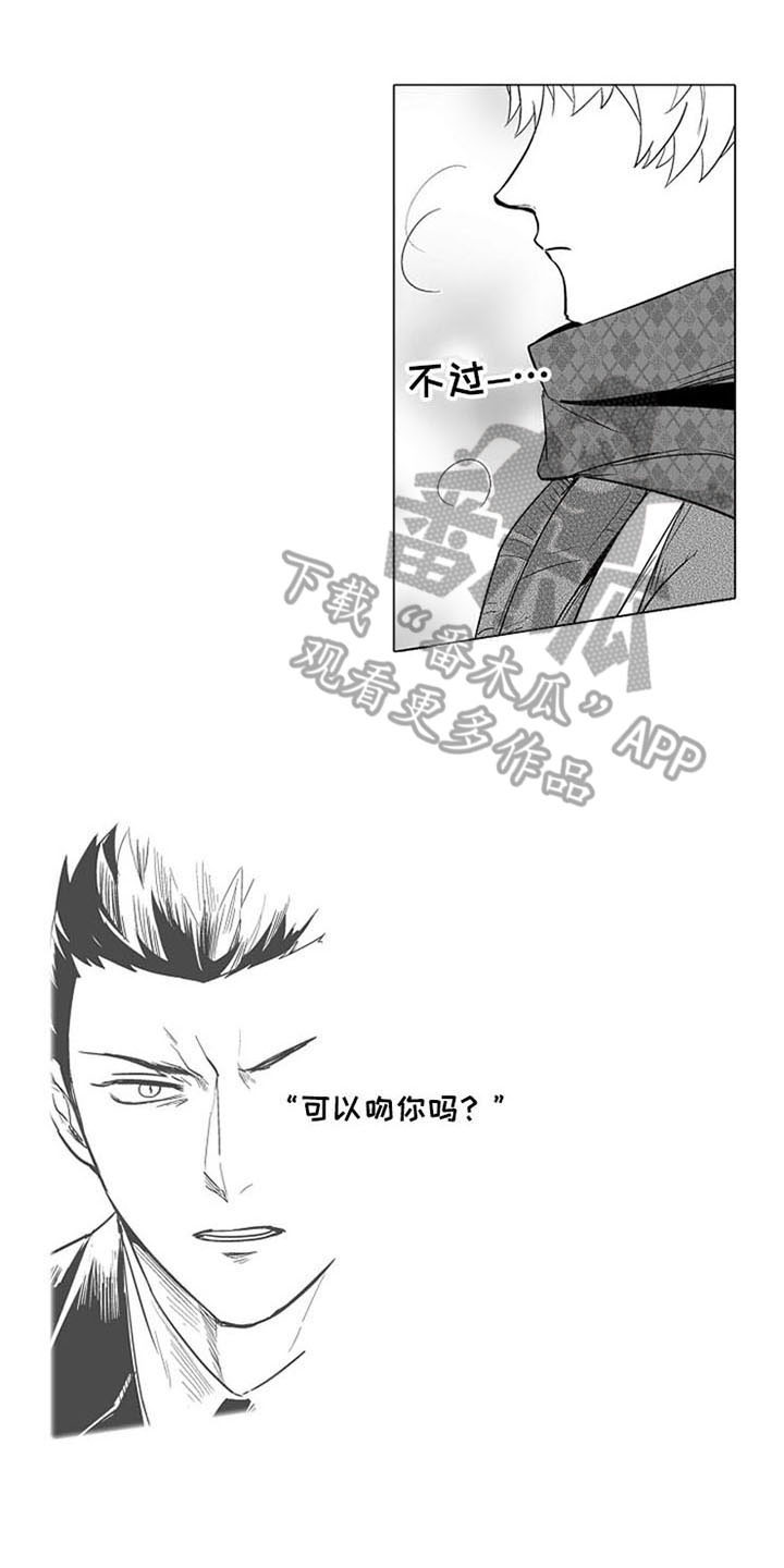 密封环都有什么材质漫画,第7章：上门1图