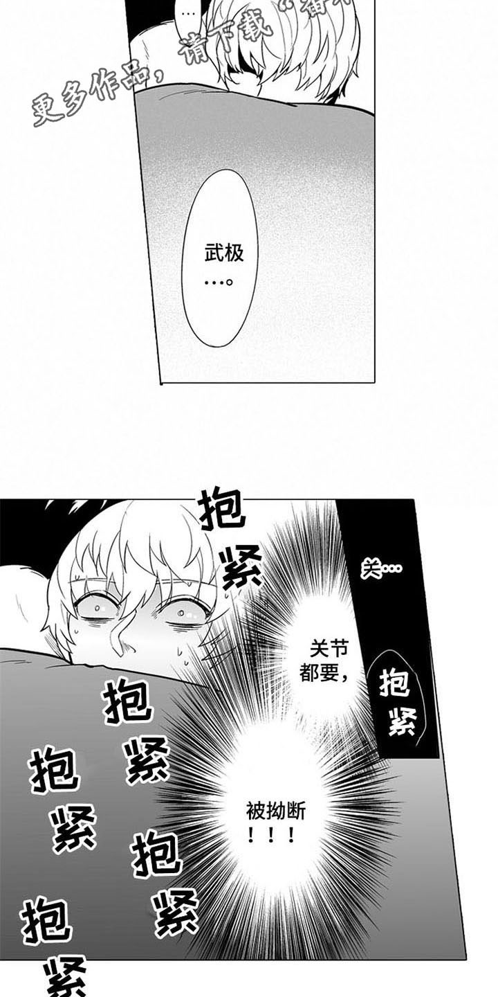 蜜蜂花提取物漫画,第10章：表态2图