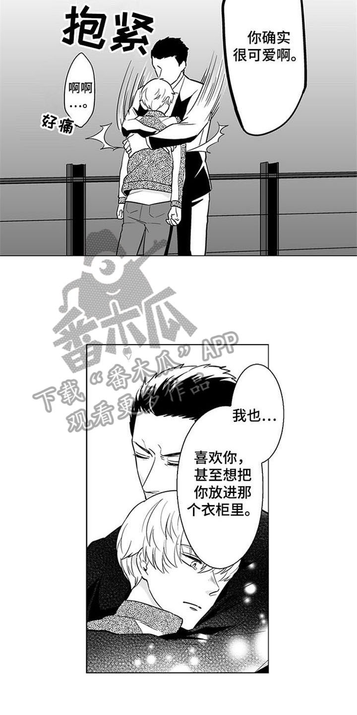 蜜枫花糖漫画,第17章：喜欢2图