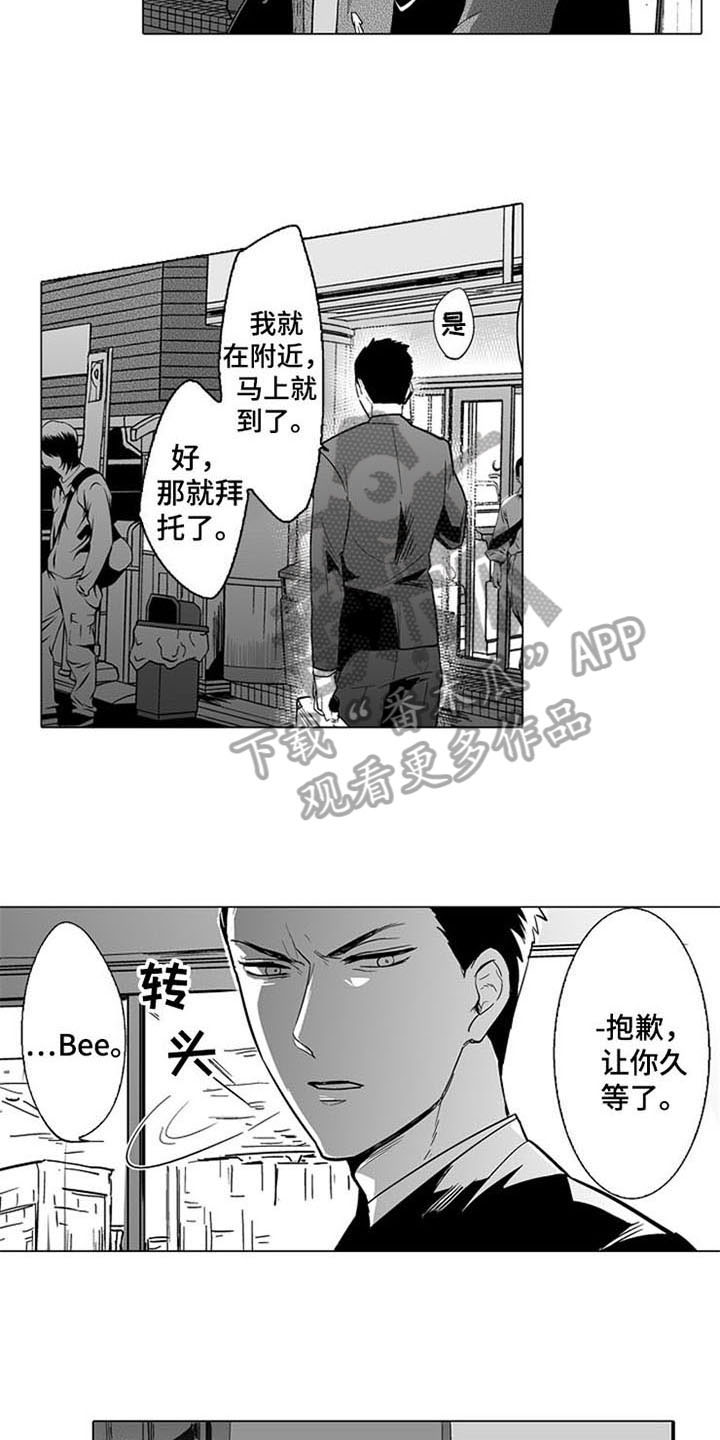 枫蜜什么意思漫画,第7章：上门1图