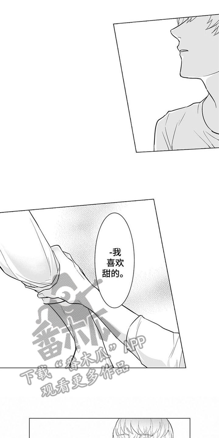 蜜枫树漫画,第18章：开心1图