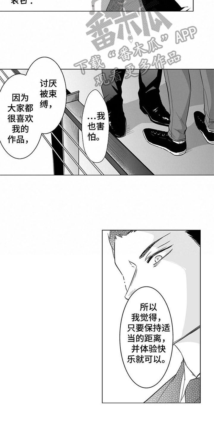 蜜蜂画法漫画,第17章：喜欢2图