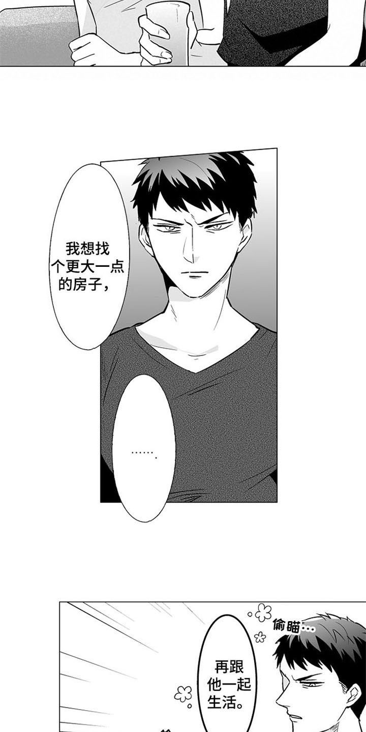 密封环都有什么材质漫画,第20章：真心的2图