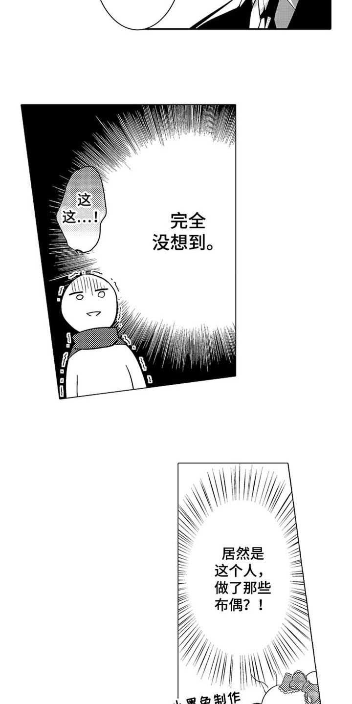 金银蜜花糖漫画,第3章：惊吓1图