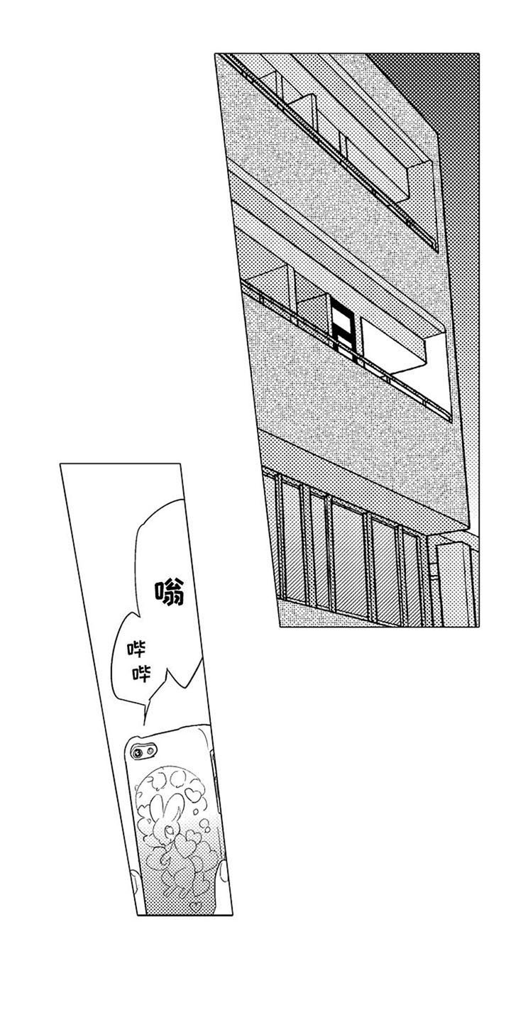 迷风花漫画,第1章：粉丝1图