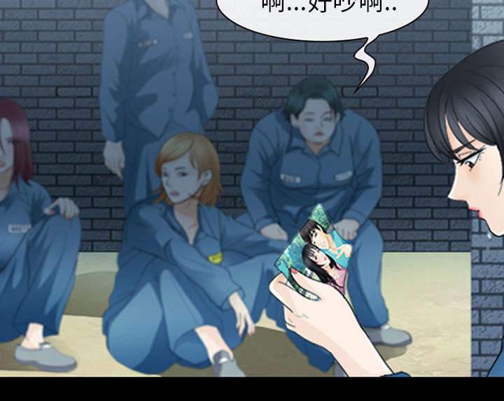 凶手杀人案件电视剧漫画,第11话1图