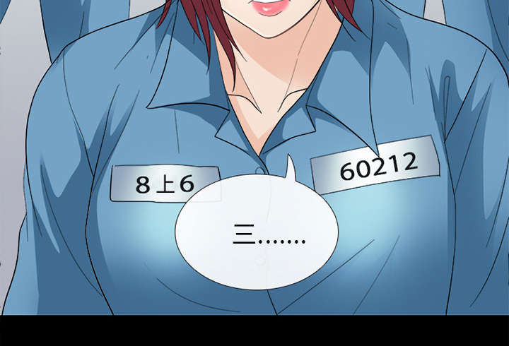 凶手杀人案件电视剧漫画,第12话1图