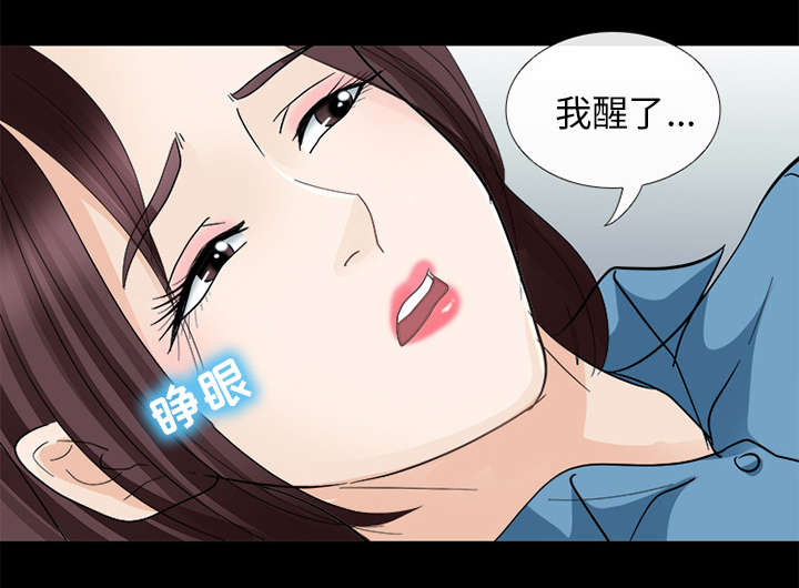 凶手杀人案件电视剧漫画,第12话2图