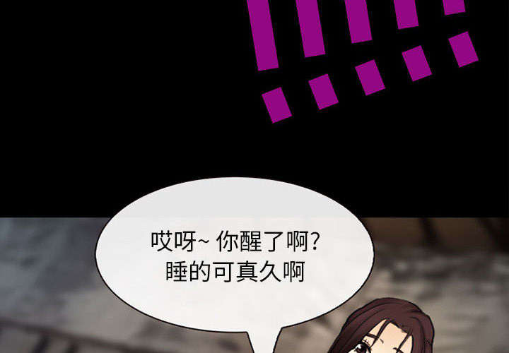 凶手漫画,第56话2图