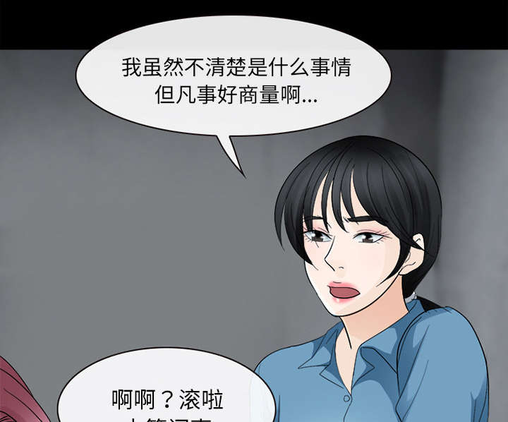 凶手杀人案件电视剧漫画,第13话1图