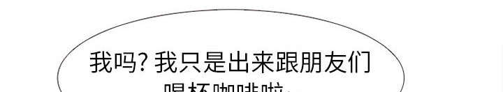 凶手杀人案件电视剧漫画,第51话2图