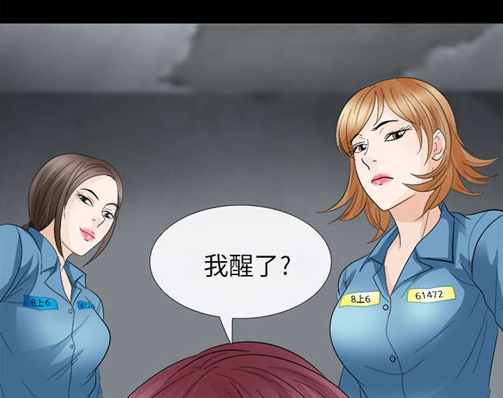 凶手杀人案件电视剧漫画,第12话1图