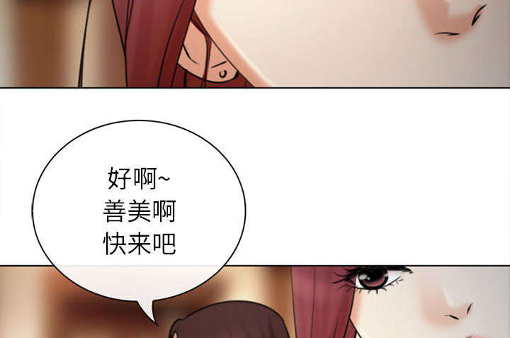 凶手漫画,第54话1图