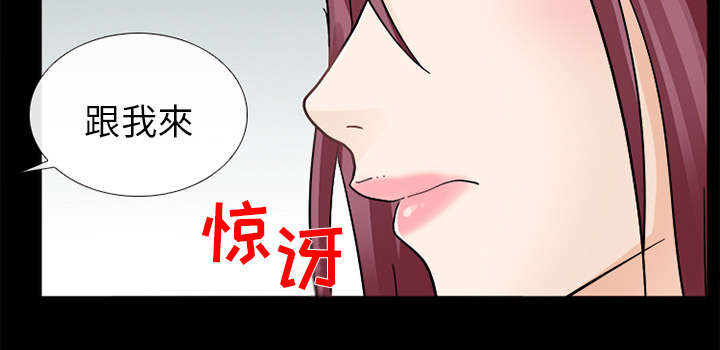 凶手杀人案件电视剧漫画,第22话2图