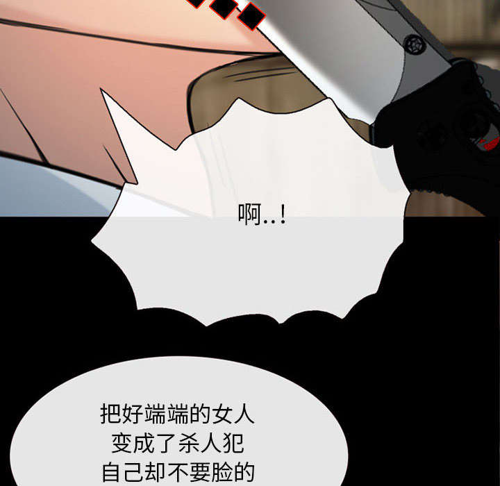 凶手漫画,第56话1图