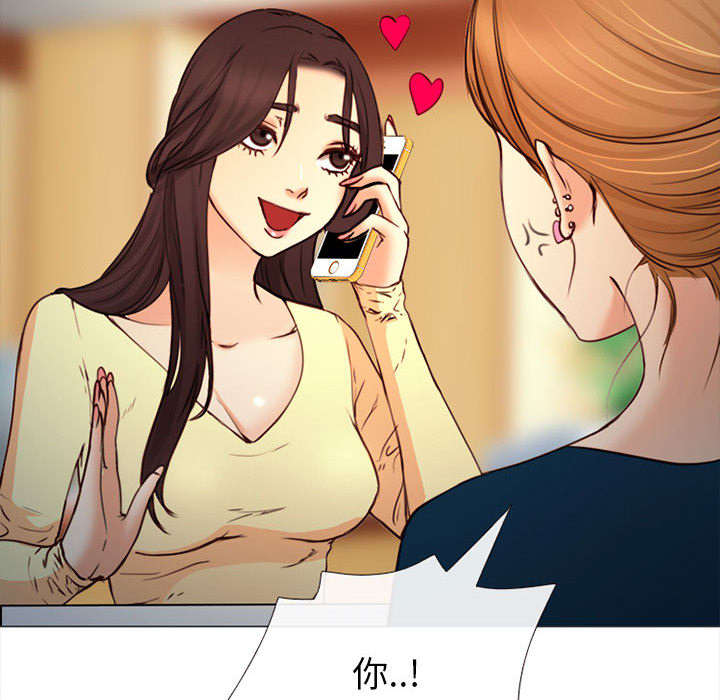 凶手杀人案件电视剧漫画,第51话2图