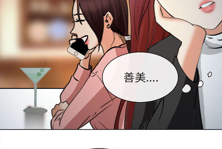 凶手漫画,第54话2图