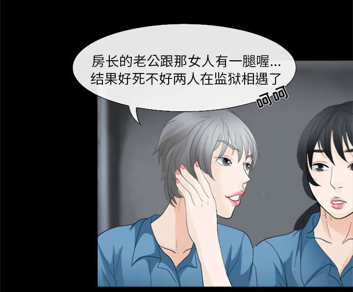 凶手杀人案件电视剧漫画,第12话1图