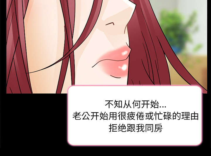 凶手杀人案件电视剧漫画,第14话2图