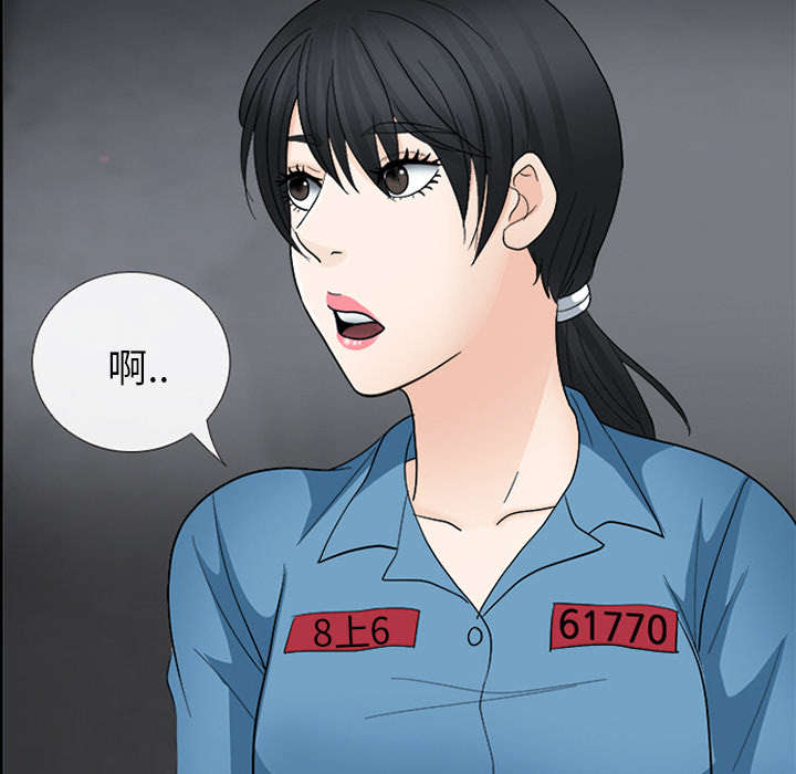 凶手杀人案件电视剧漫画,第18话2图