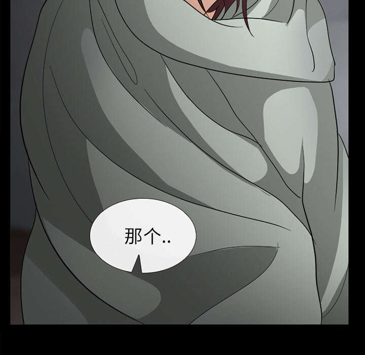 凶手杀人案件电视剧漫画,第18话2图