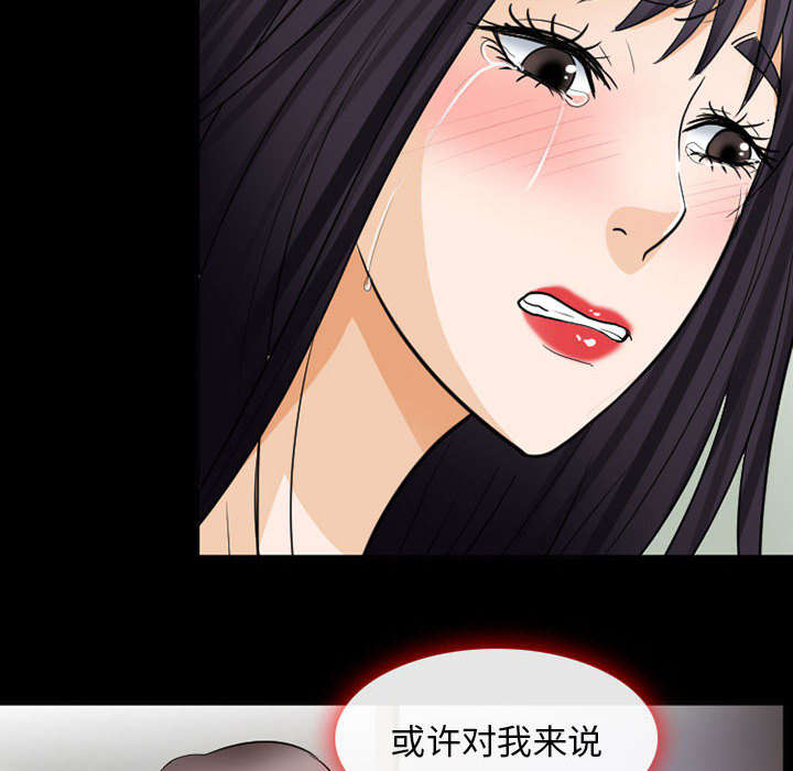 凶手杀人案件电视剧漫画,第43话1图