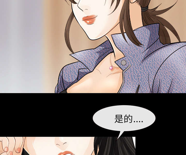 凶手杀人案件电视剧漫画,第8话2图