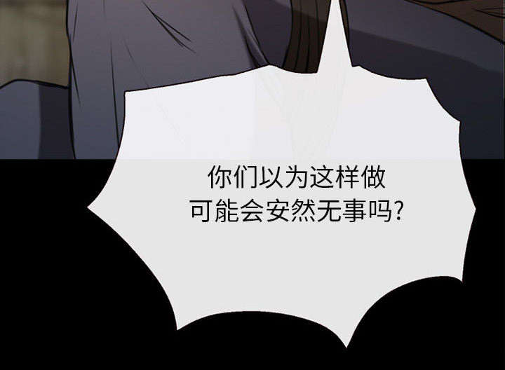 凶手漫画,第56话1图