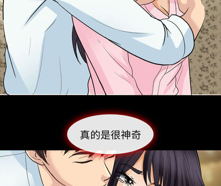 凶手杀人案件电视剧漫画,第43话2图