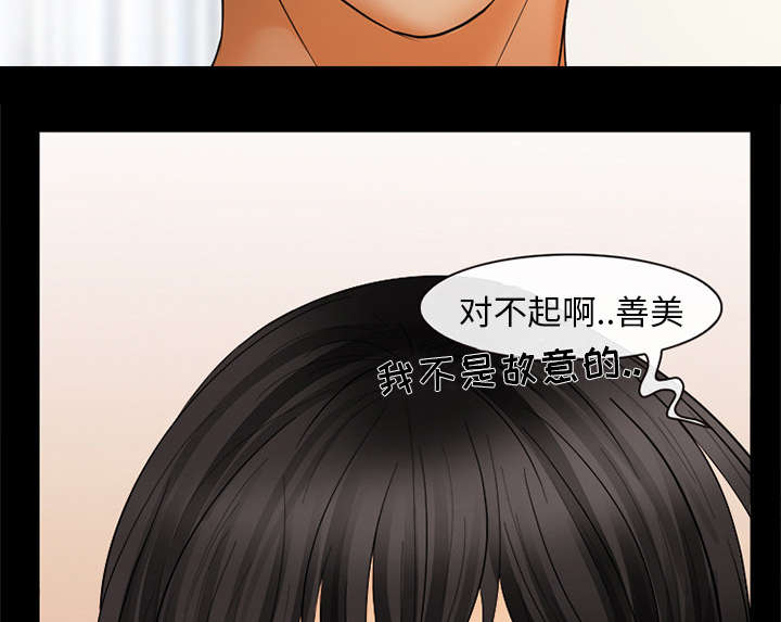 凶手杀人案件电视剧漫画,第8话2图