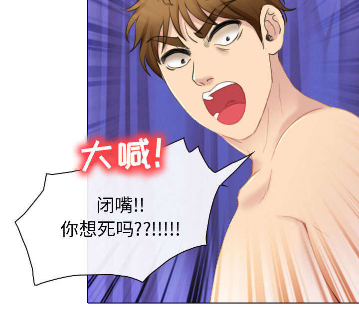 凶手杀人案件电视剧漫画,第48话2图
