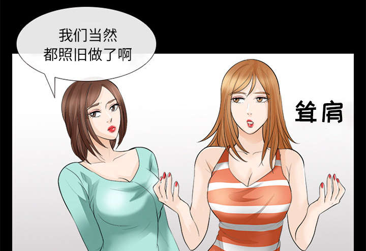 凶手还未睡文咏珊露第几分钟漫画,第31话1图