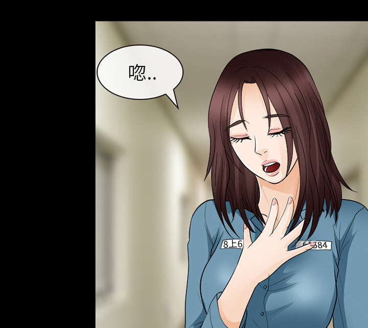 凶手杀人案件电视剧漫画,第26话1图