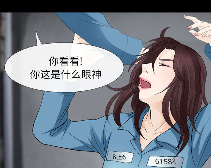 凶手杀人案件电视剧漫画,第12话2图