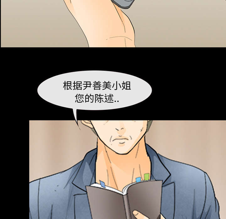 凶手杀人案件电视剧漫画,第7话2图