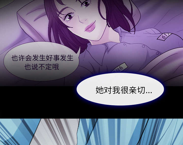 凶手杀人案件电视剧漫画,第12话2图
