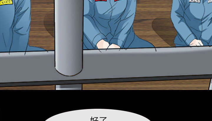 凶手杀人案件电视剧漫画,第12话1图
