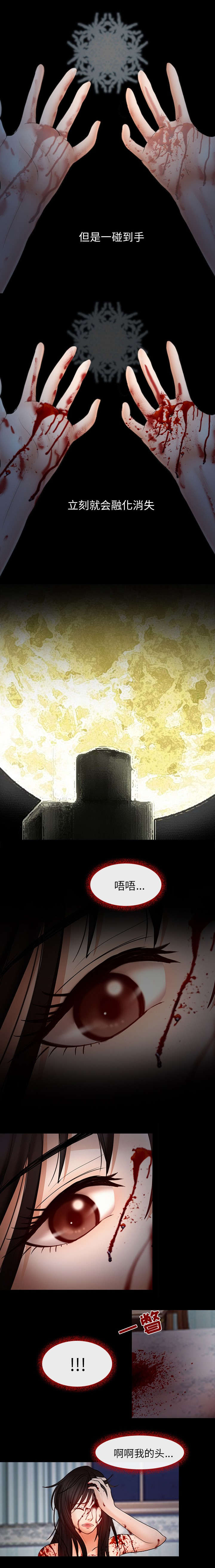 凶手杀人案件电视剧漫画,第1话2图