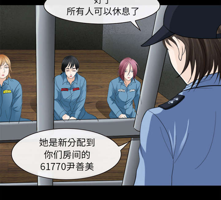 凶手杀人案件电视剧漫画,第12话2图