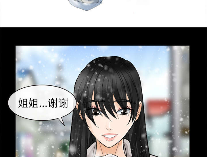 凶手杀人案件电视剧漫画,第28话2图