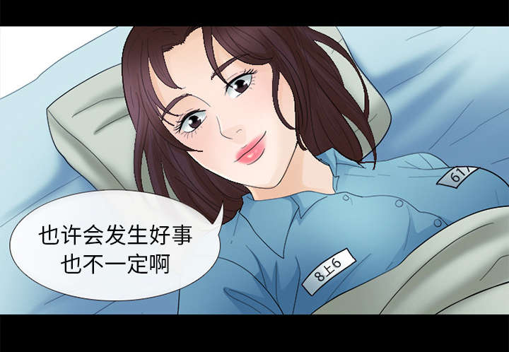凶手杀人案件电视剧漫画,第11话2图
