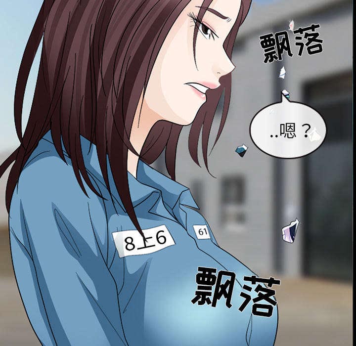 凶手杀人案件电视剧漫画,第20话1图