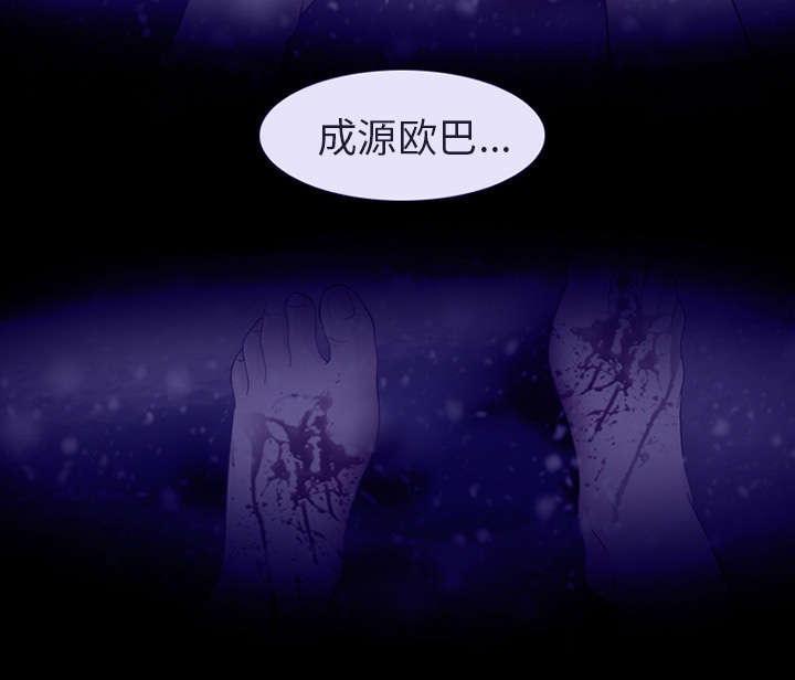 凶手杀人案件电视剧漫画,第8话1图