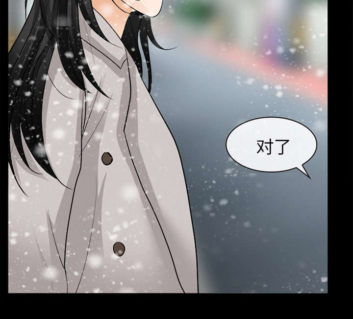 凶手杀人案件电视剧漫画,第28话2图